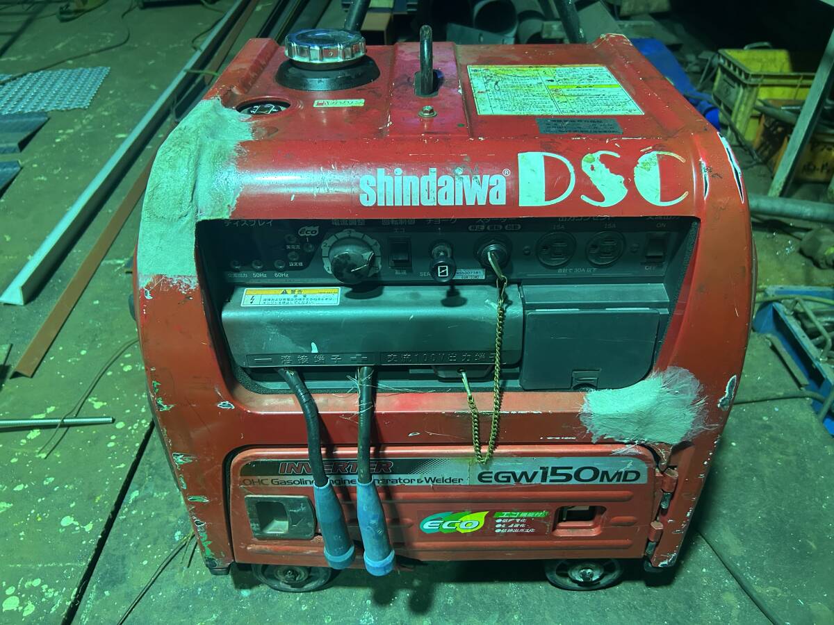  Shindaiwa EGW150MD-I