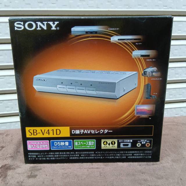 ★ SONY AVセレクター SB-V41D ①【美品】★ その他