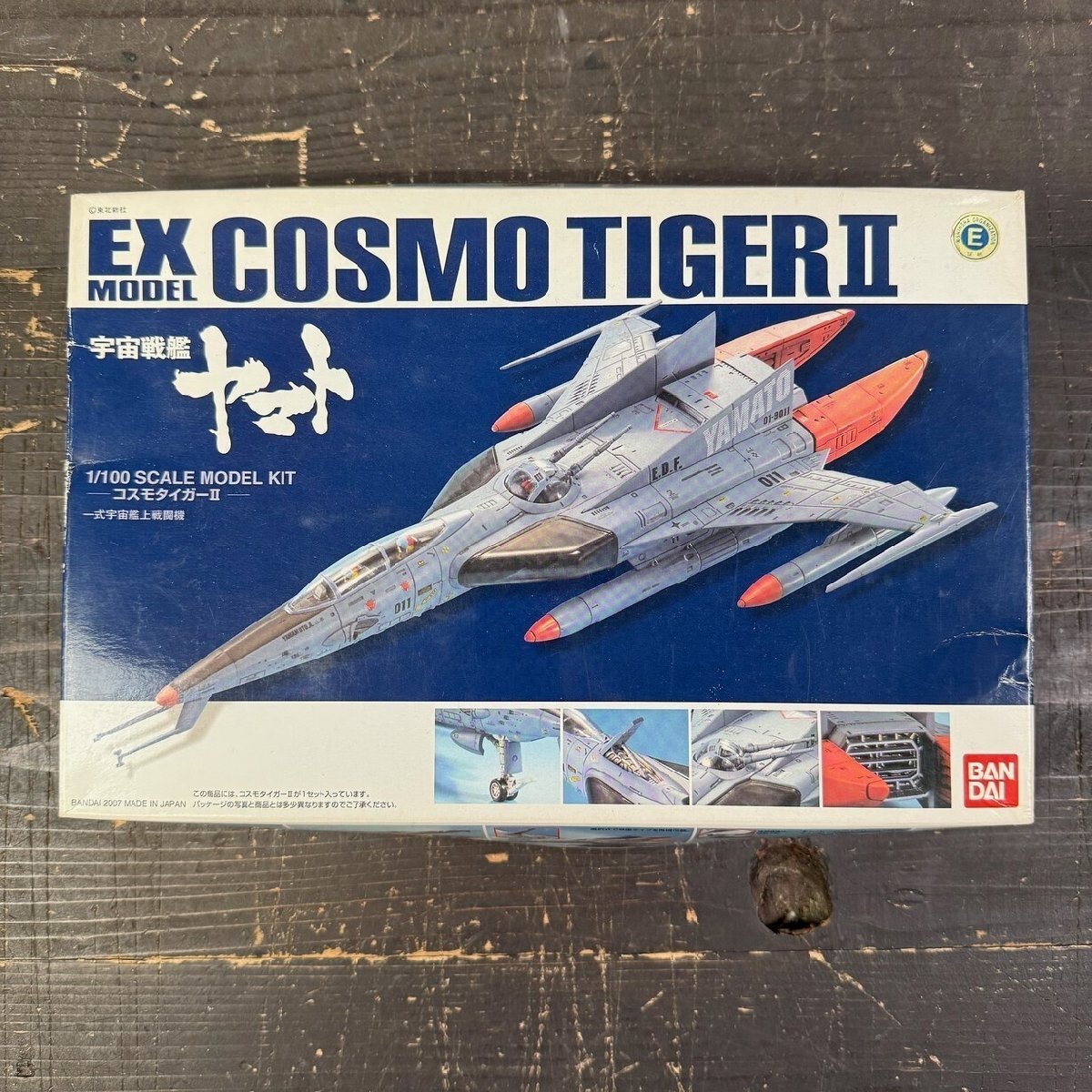 ヤマト コスモタイガー 1/100 スケール F2203 宇宙戦艦ヤマト スケール 1:100 コスモタイガーll