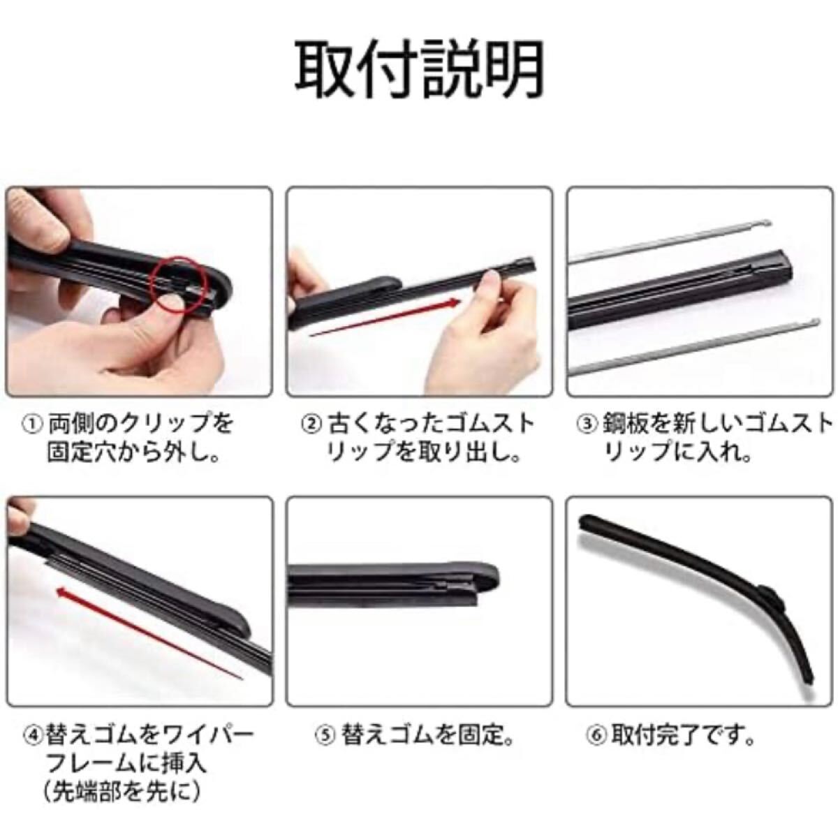 ワイパー 替えゴム 20本セット フリーカットサイズ 幅6ｍｍ長さ600mm