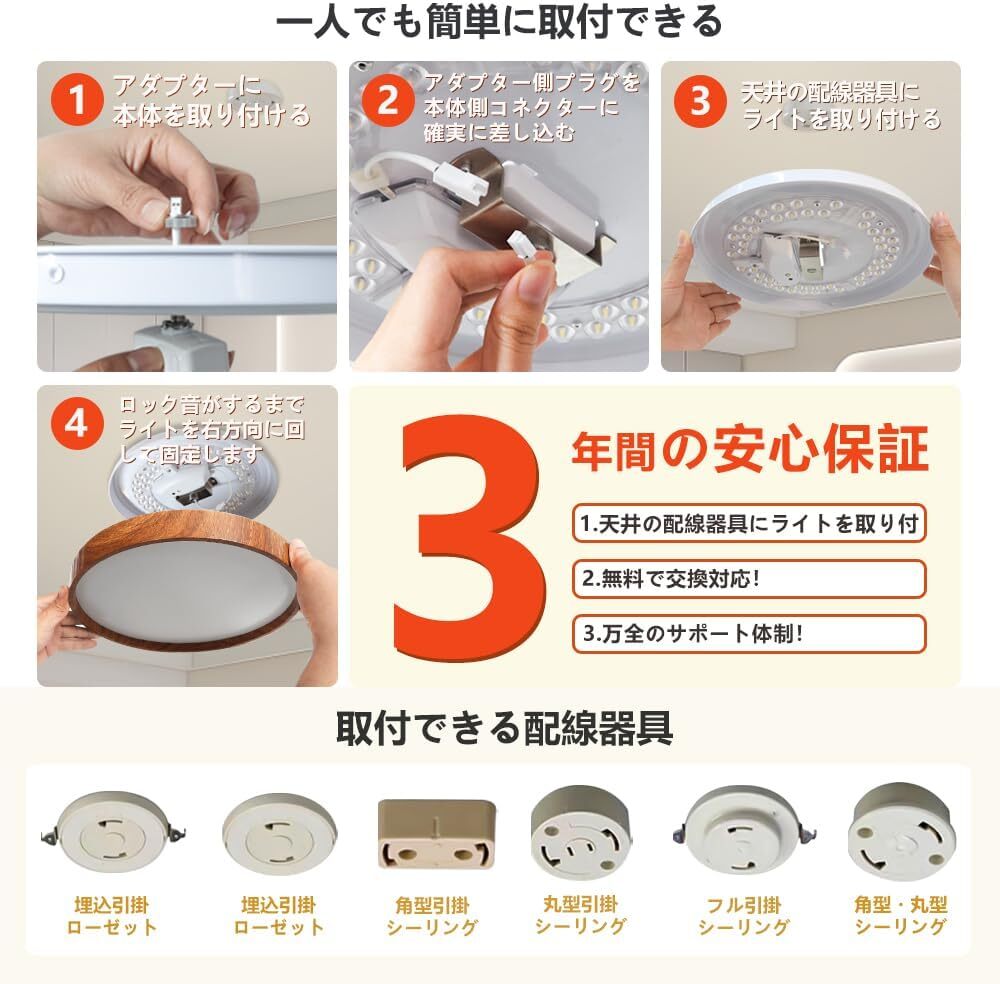 新品 LEDシーリングライト 24W 2800LM 6畳対応 和風(fēng) 木目調(diào)（茶色）常夜燈 調(diào)光調(diào)色 リモコン付 天井照明器具 寢室 玄関 Yinleader