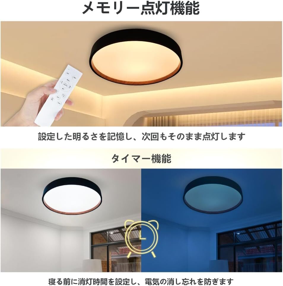 新品 LEDシーリングライト 24W 2800LM 6畳対応 和風(fēng) 木目調(diào)（茶色）常夜燈 調(diào)光調(diào)色 リモコン付 天井照明器具 寢室 玄関 Yinleader