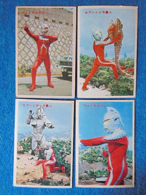 ウルトラセブン ブロマイド 7枚 ＆＜詳細(xì)不明＞ アンヌ隊(duì)員 ？ ひし美ゆり子さん ？ 寫真？ スナップ寫真？ 7枚【検索用：ミニカード】