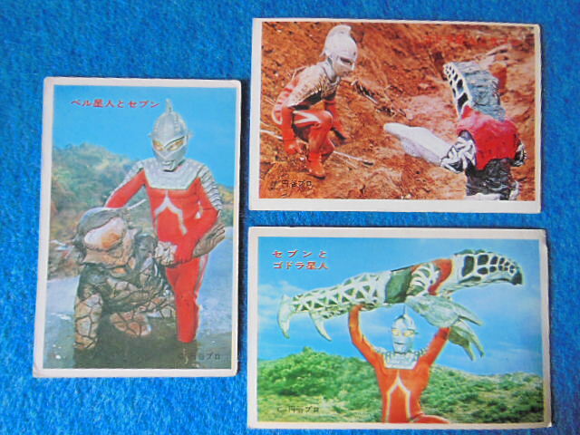 ウルトラセブン ブロマイド 7枚 ＆＜詳細(xì)不明＞ アンヌ隊(duì)員 ？ ひし美ゆり子さん ？ 寫真？ スナップ寫真？ 7枚【検索用：ミニカード】