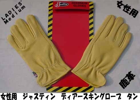 女性用ジャスティンディアースキングローブタン鹿革手袋新品