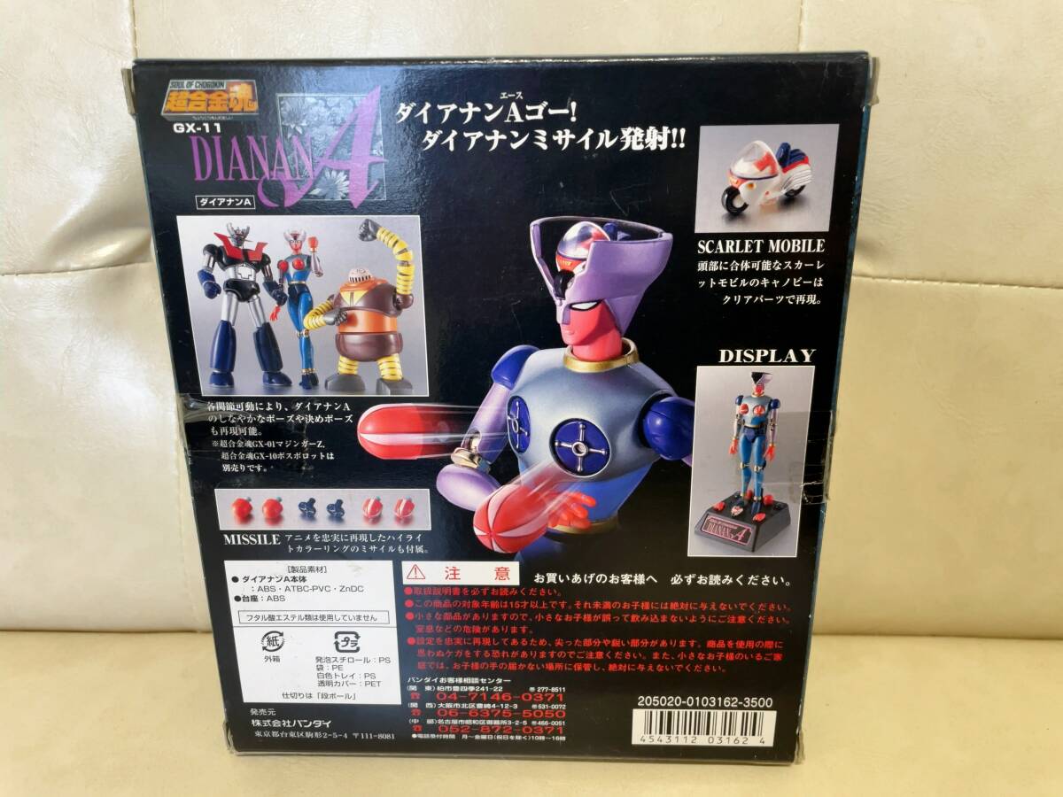 ☆バンダイ☆超合金魂☆マジンガーZ☆ダイアナンA☆GX-11