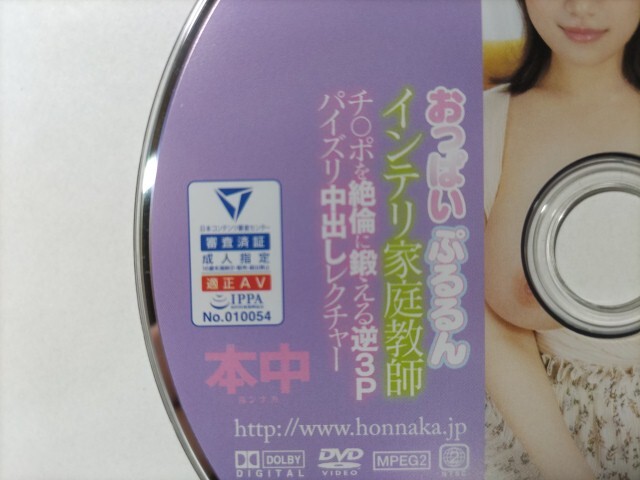 小梅えな、南條いちか　おっぱいぷるるんインテリ家庭教師　チ〇ポを絶倫に鍛える逆３Ｐパイズリ中出しレクチャー　本中