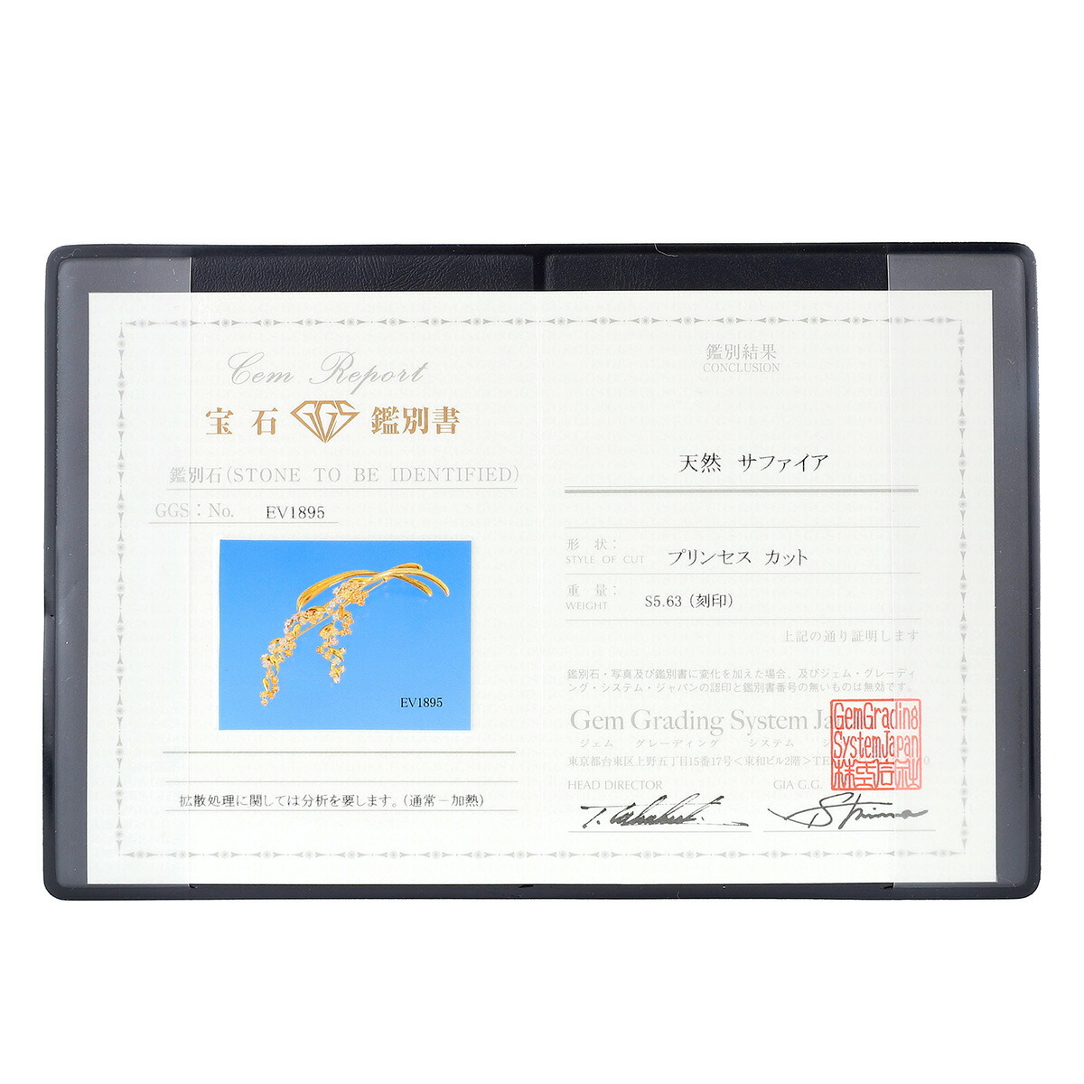 ジュネ Jeunet フラワーモチーフブローチ サファイア 5.63ct K18 中古 プレラブド 返品OK_画像6