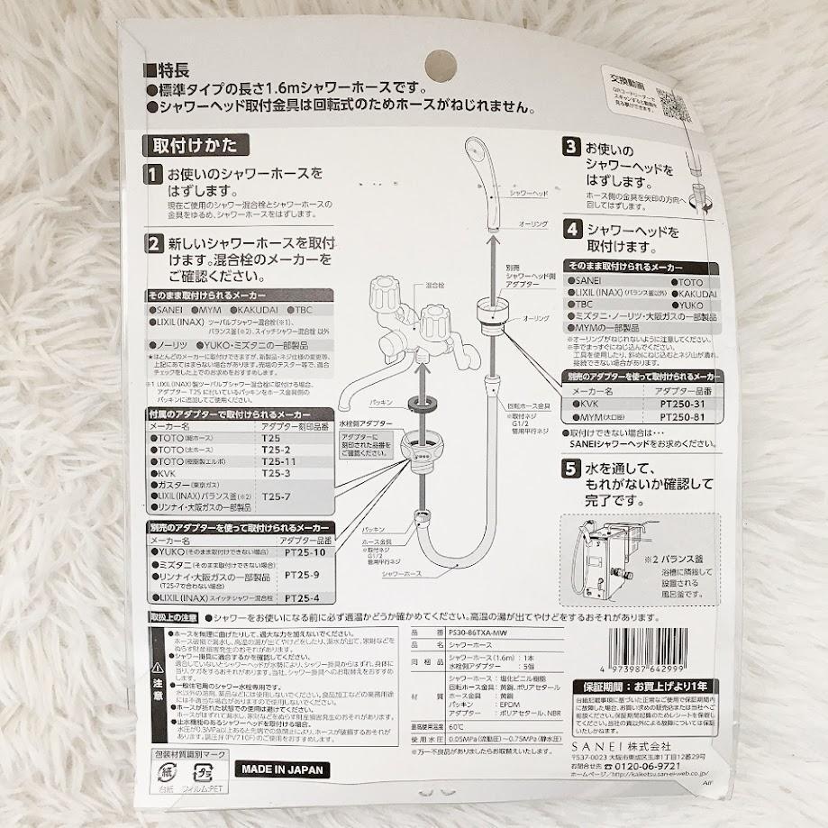 SANEI 節(jié)水用品 まとめ売り 節(jié)水家族 シャワー ホース ヘッド 強(qiáng)力 節(jié)約【新品 未開封】