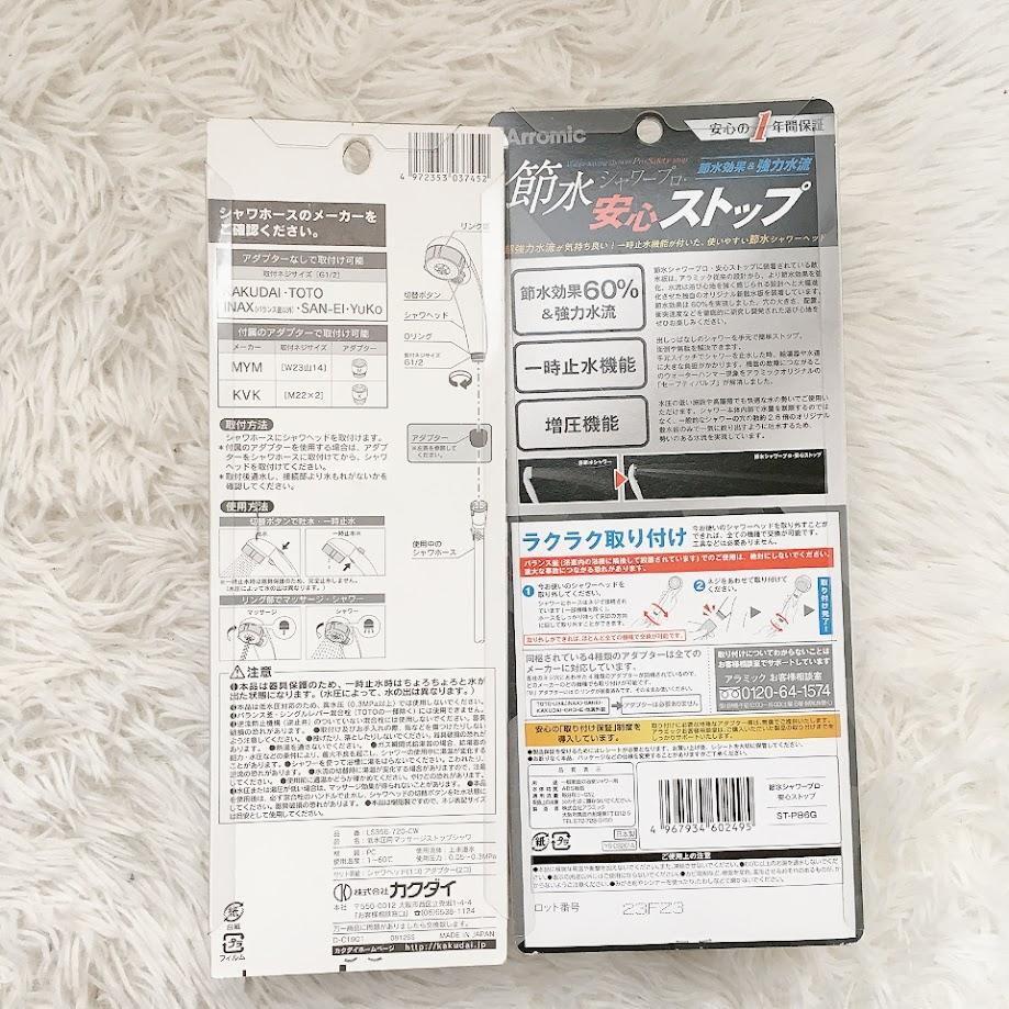 SANEI 節(jié)水用品 まとめ売り 節(jié)水家族 シャワー ホース ヘッド 強(qiáng)力 節(jié)約【新品 未開封】