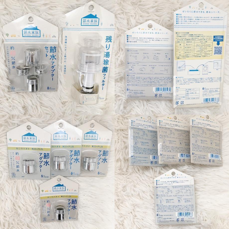 SANEI 節(jié)水用品 まとめ売り 節(jié)水家族 シャワー ホース ヘッド 強(qiáng)力 節(jié)約【新品 未開封】