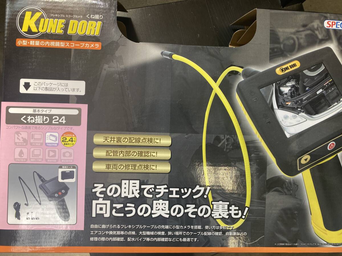 250616-4長(zhǎng)期保管品　くね撮り24