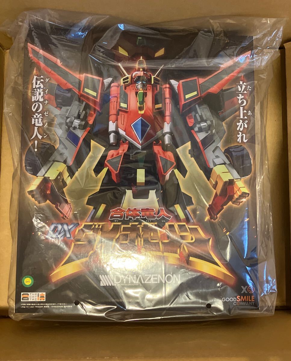 超竜王合体超人.DXカイゼルグリッドマン。ダイナゼノン+ビッグゴルドバーン。 グリッドマン ユニバース』THE合体 グリッドマン（Universe