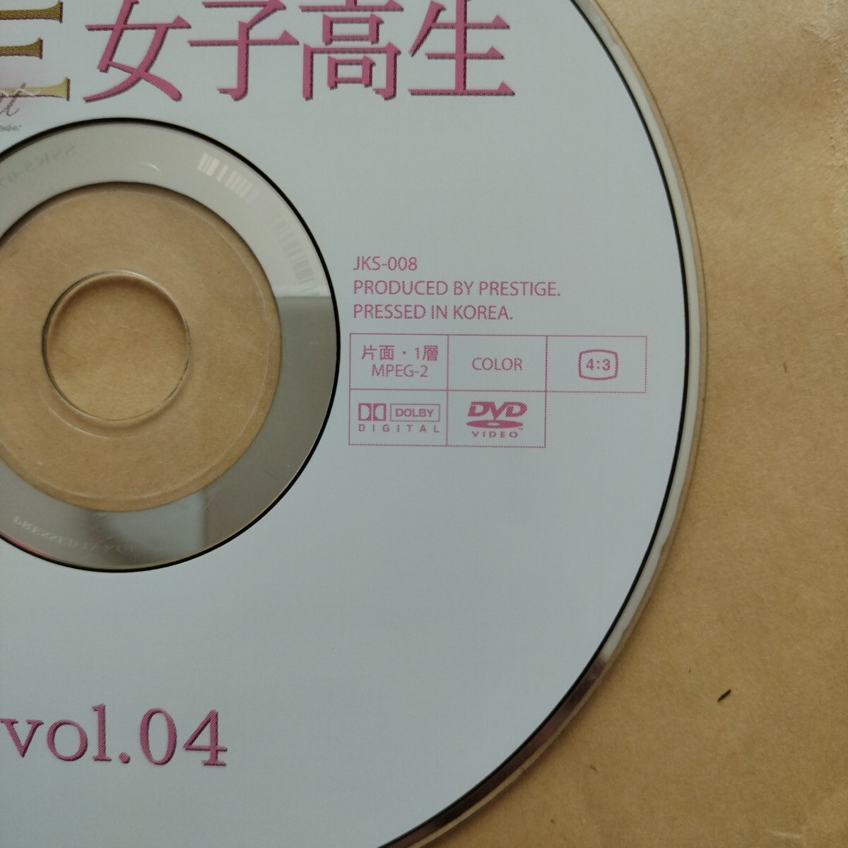 同梱OK　妃乃ひかり　圣女子高生vol.4