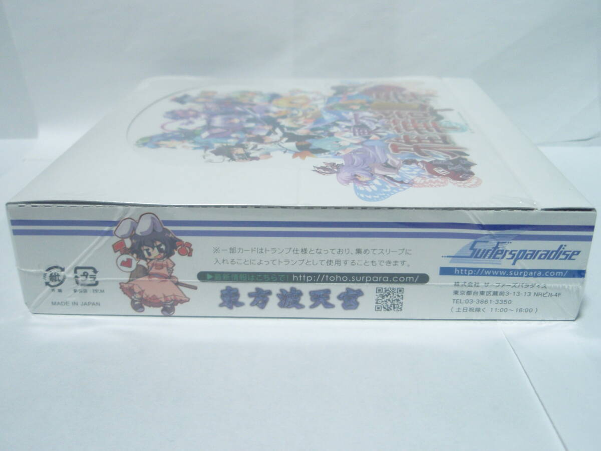 新品未開封　初回版　東方雅華亂舞　1BOX　トレーディングカード　東方Project 東方波天宮 サーファーズパラダイス 同人 グッズ 上海アリス