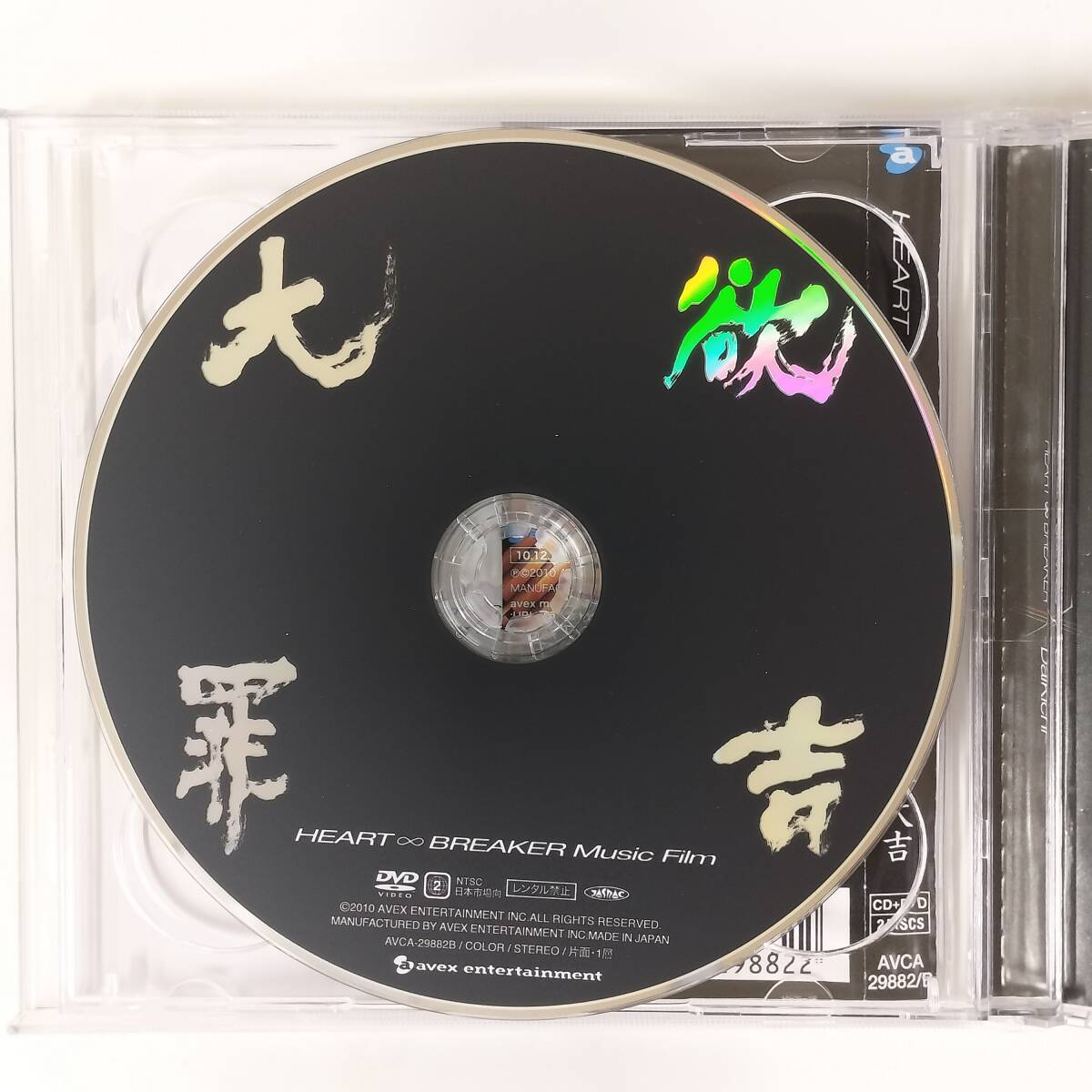 S6035 CD 大吉 / HEART∞BREAKER 仮面ライダー 帯付CD+DVD_画像5