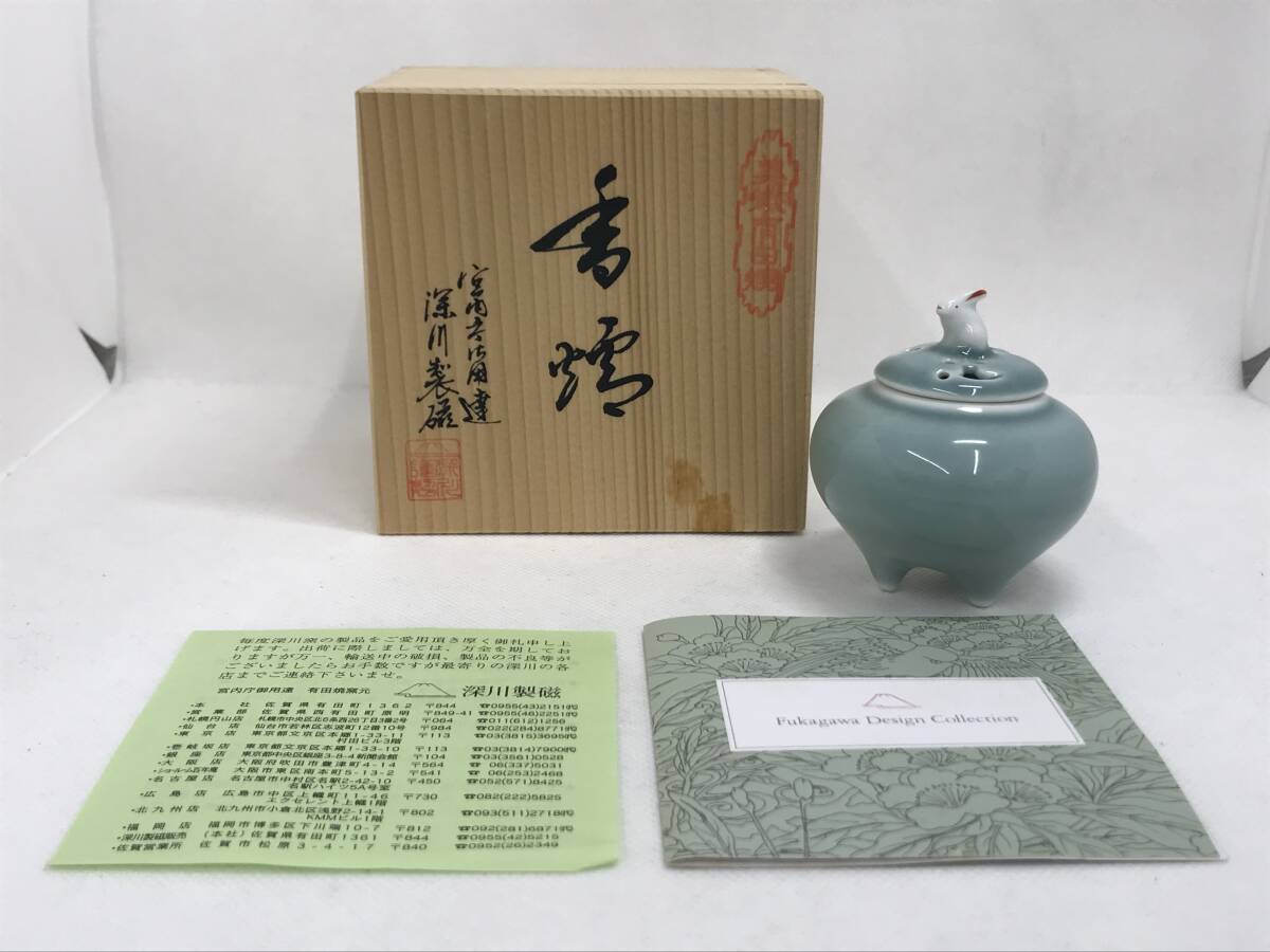 2025年最新】Yahoo!オークション -香炉 うさぎの中古品・新品