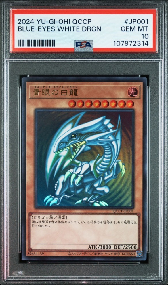 ARS鑑定10 世界に3枚 青眼の白龍 ウルトラパラレルレア 鑑定書 ARS10 Yahoo!オークション - 【ARS鑑定10+】世界に3枚 青眼の白龍