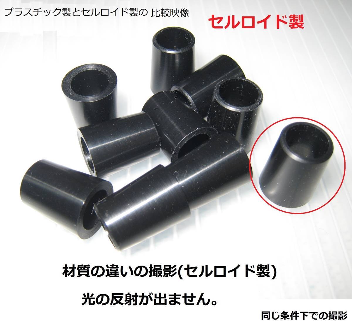 ☆ウッド用 ☆アセチルセルロス(プラスチック制)　ソケット　