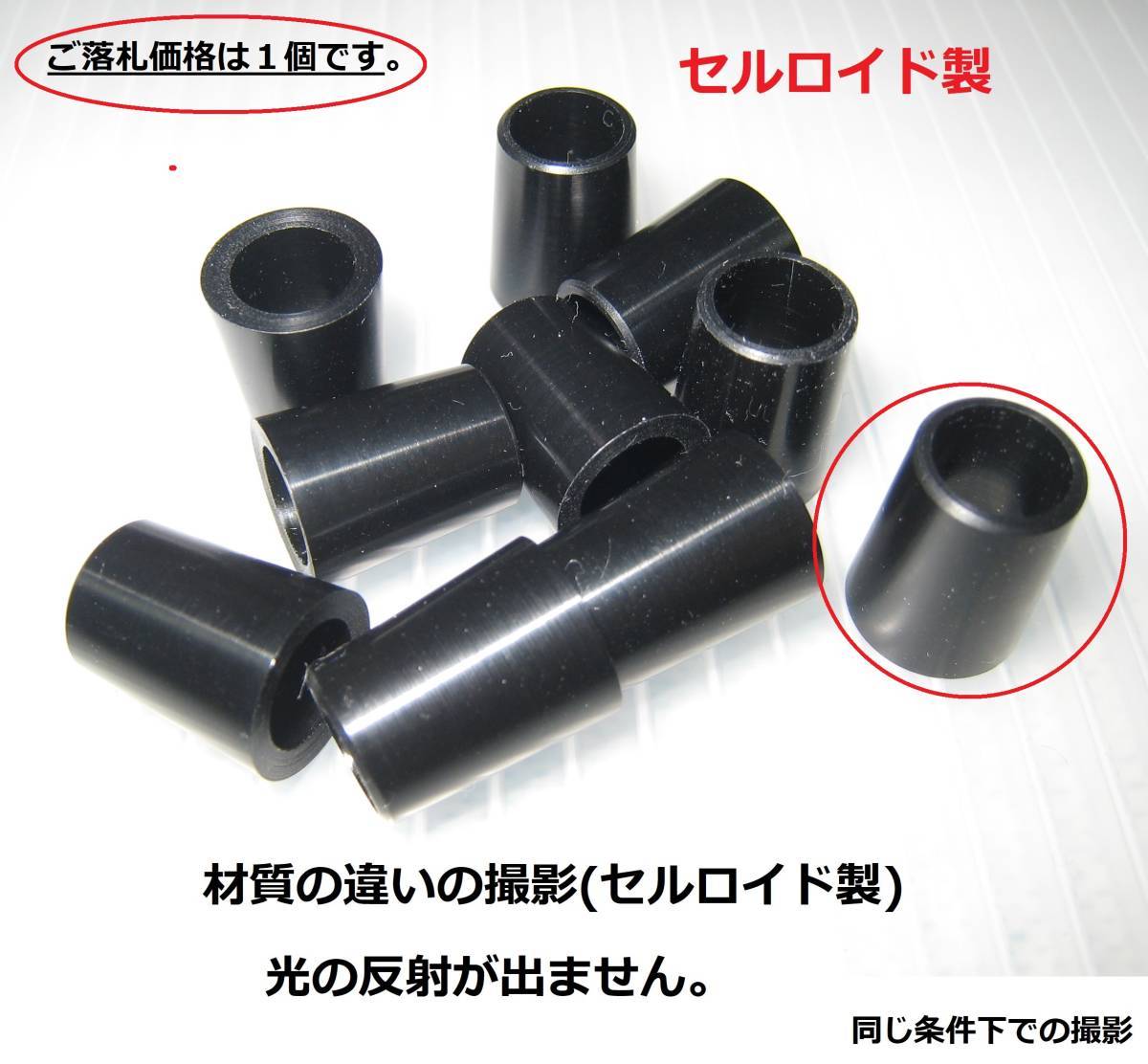 ● アイアン用 　アセチルセルロース(プラスチック制)ソケット