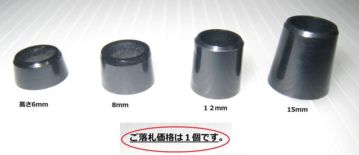 ☆ウッド用 ☆アセチルセルロス(プラスチック制)　ソケット　