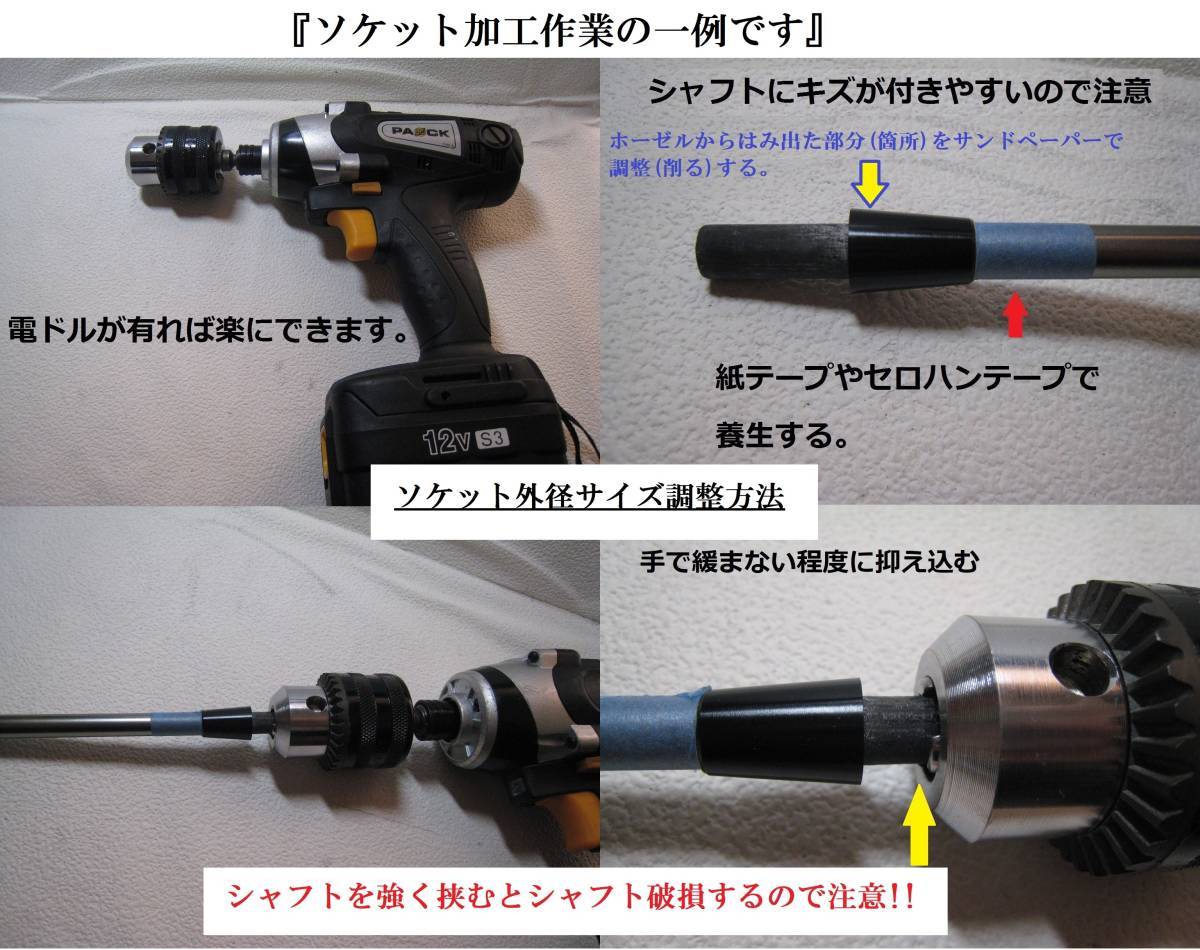 ★ アイアン用 ★　アセチルセルロース(プラスチック制)ソケット