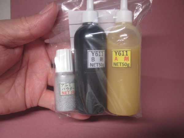 接著剤【送料込み】アクリル系接著剤NET100g /アルミパウダー10g☆Y610/Ｙ611黒Ｓ/Y600▲何れか1set.