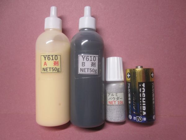 接著剤【送料込み】アクリル系接著剤NET100g /アルミパウダー10g☆Y610/Ｙ611黒Ｓ/Y600 ▲何れか1set.