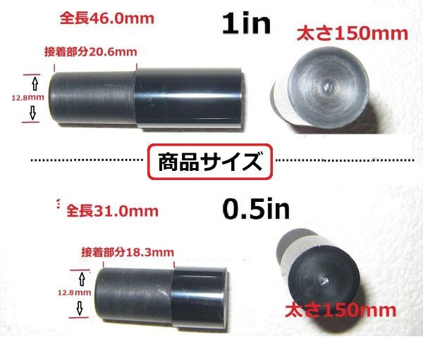 ☆シャフト延長部品/インチ延ばし / ☆お手持ちのシャフト延長してみませんか !! 0.5in/1.0in何れか