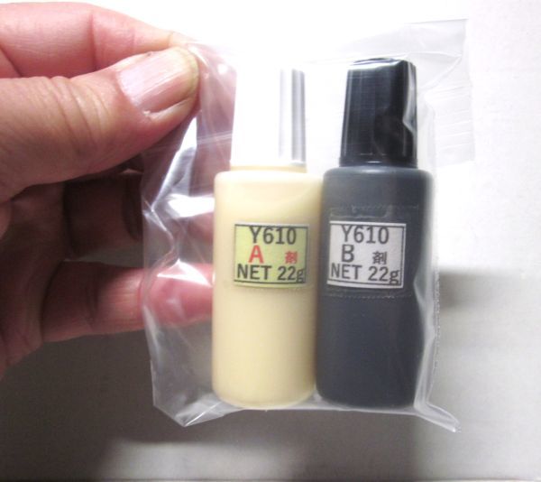 ◎接著剤NET44g/ グラスビーズ無しタイプ ◎ アクリル系Y610/Ｙ611黒Ｓ/Y600の何れか!!★送料込み