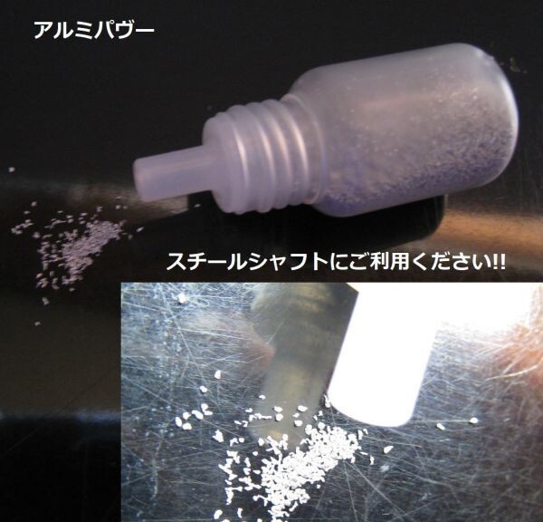 接著剤【送料込み】アクリル系接著剤NET100g /アルミパウダー10g☆Y610/Ｙ611黒Ｓ/Y600 ▲何れか1set.