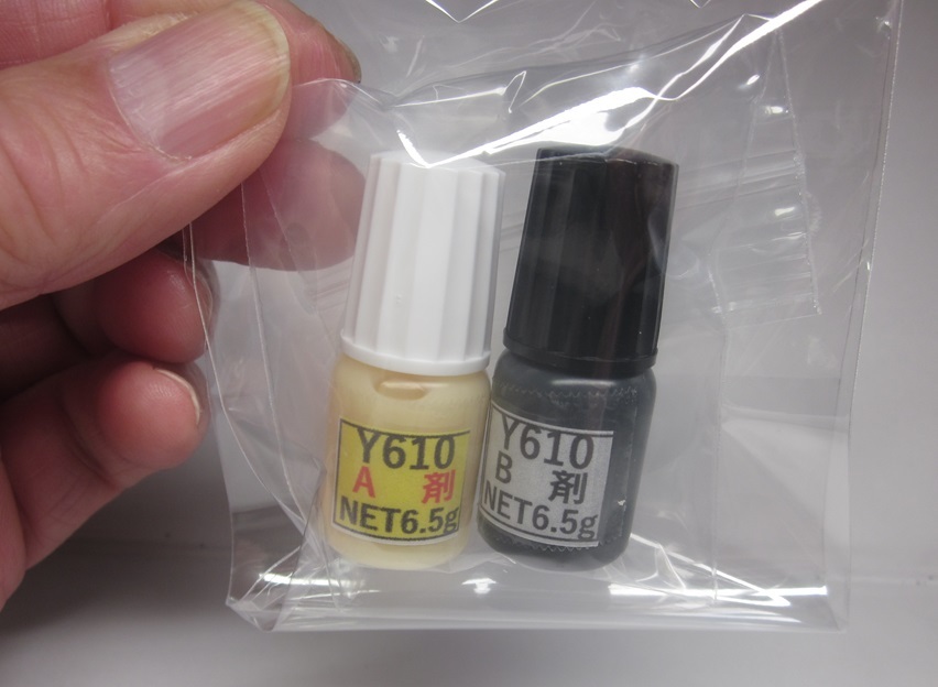 『おためしタイプ』 アクリル系接著剤NET13g / Y610 /Ｙ611黒Ｓ/Y600　の何れか1セット.