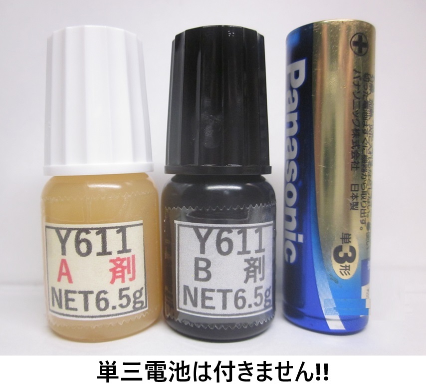 『おためしタイプ』 アクリル系接著剤NET13g / Y610 /Ｙ611黒Ｓ/Y600　の何れか1セット.