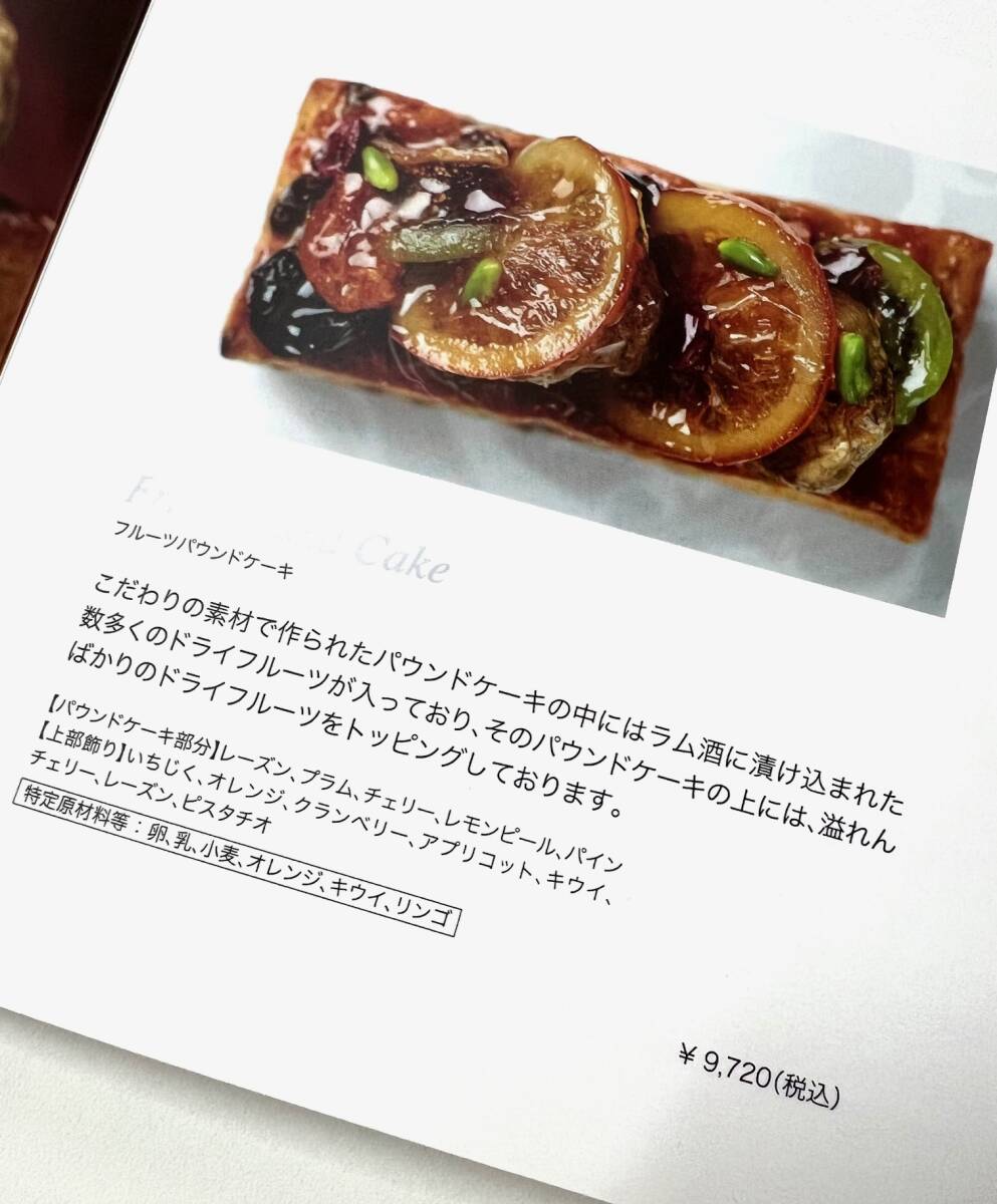 ◆￥９７２０◆賞味期限2025.06.15◆FRANKMULLER　PATISSERIE GINZA◆フルーツパウンドケーキ◆フランクミュラー?パティシエール?銀座