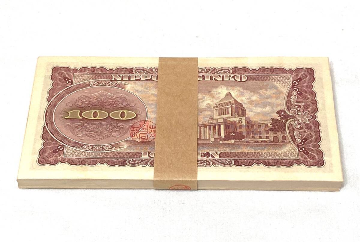 B】【17000B】【未使用品】板垣退助 百円 100円 100枚 連番 帯