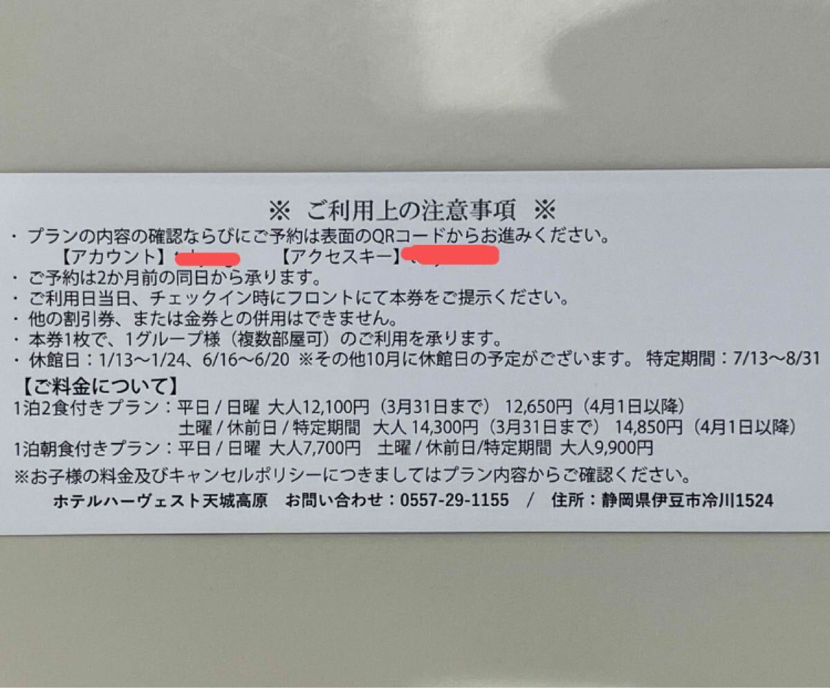  Tokyu отель - -ve -тактный небо замок высота . отель - -ve -тактный небо замок высота . Tokyu группа жилье пригласительный билет льготный билет купонный билет 