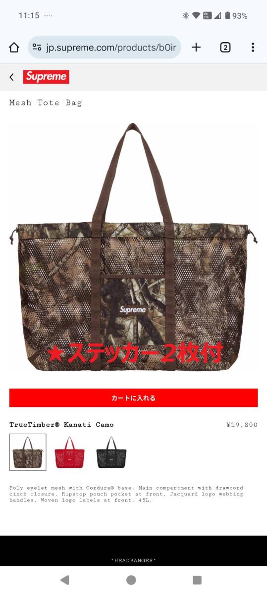 Supreme Mesh Tote Bag Camo トートバッグ カモ 新品 値下げSupreme Mesh Tote Bag