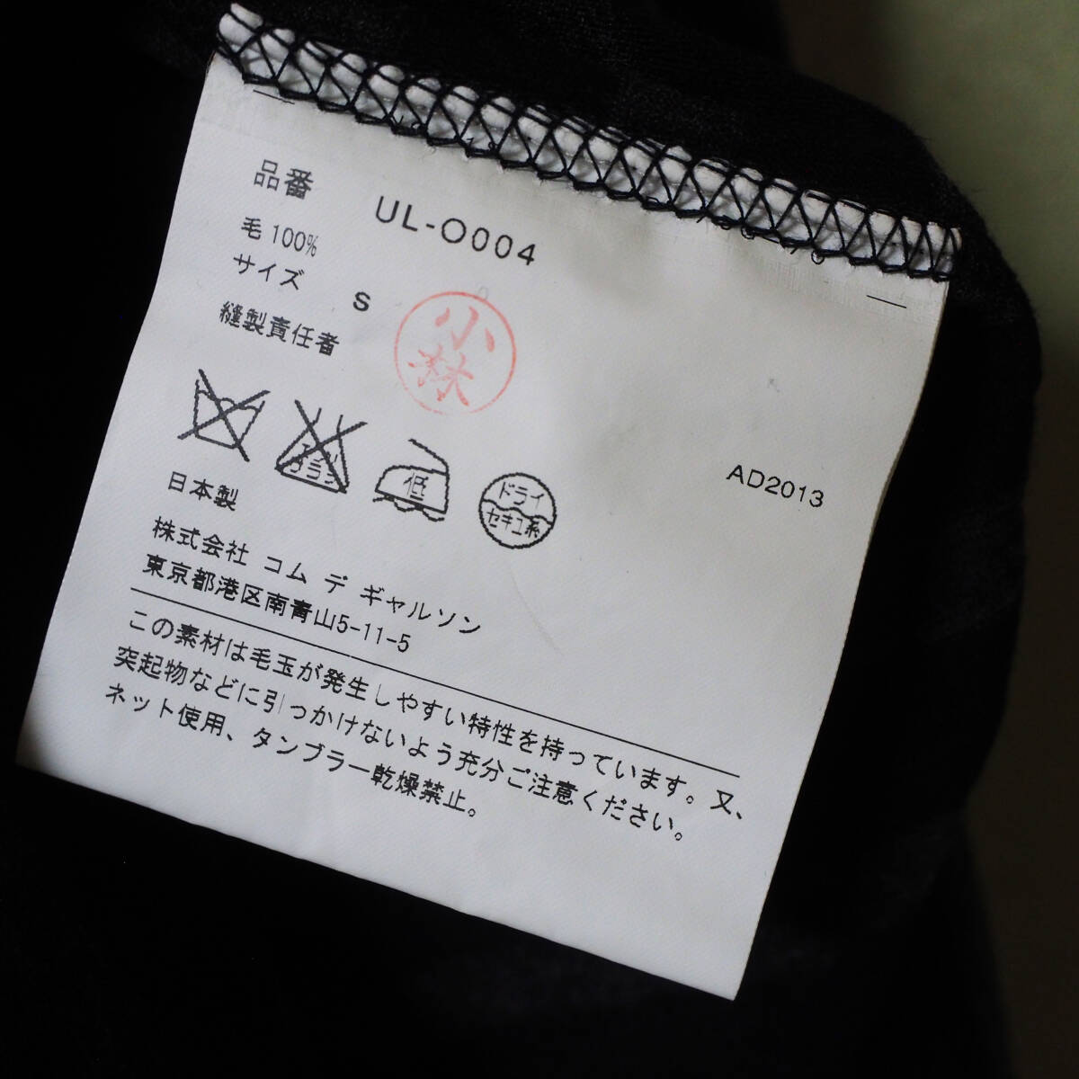 美品 コムデギャルソン ジュンヤマンピンク ストライプ 長袖ワンピース S junya 
