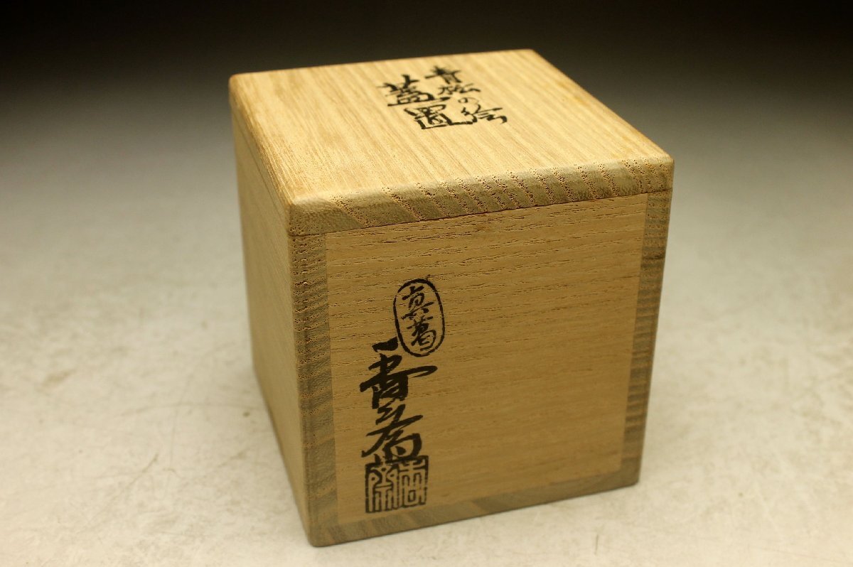 [ более .] подлинный ... синий сосна. . крышка . вместе коробка чайная посуда подлинный товар гарантия < включение в покупку возможно >