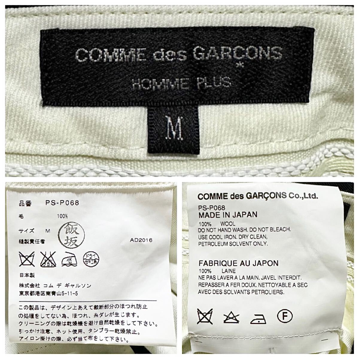 COMME des GARCONS HOMME PLUS オムプリュス ジップ裝飾 ドッキング ハーフパンツ 再構(gòu)筑 スカート 17SS KING IS NAKED 裸の王様 archive