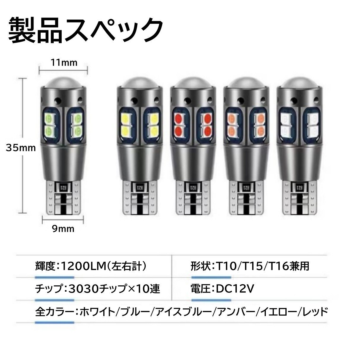 【送料無料】2個 12V 3030SMD 爆光LED アイスブルー T10/T15/T16 無極性 キャンセラー內(nèi)蔵 LED ポジション スモール