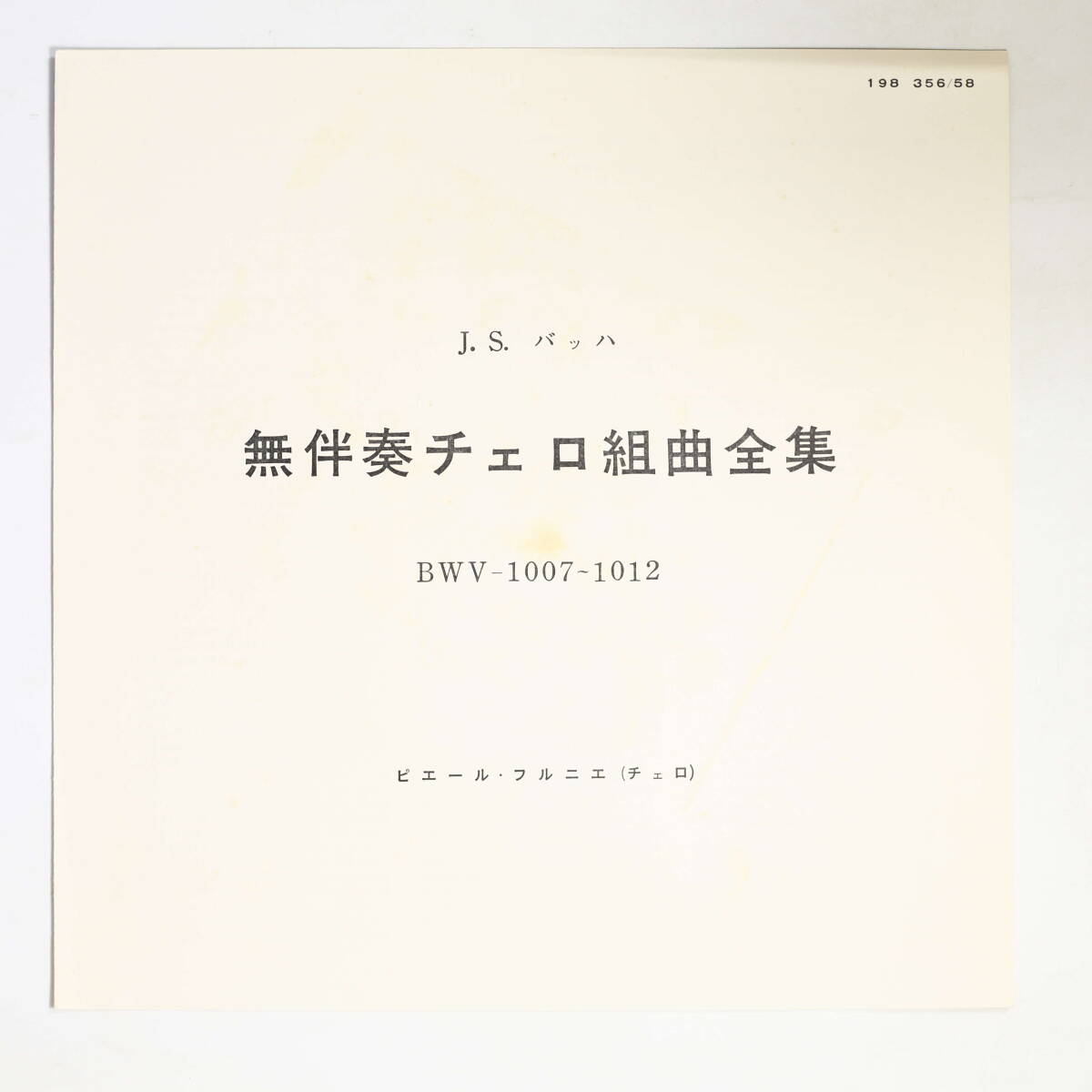 ピエール・フルニエの芸術 CD18枚 BOX ピエール・フルニエの芸術 CD18枚 BOX ピエール・フルニエの芸術