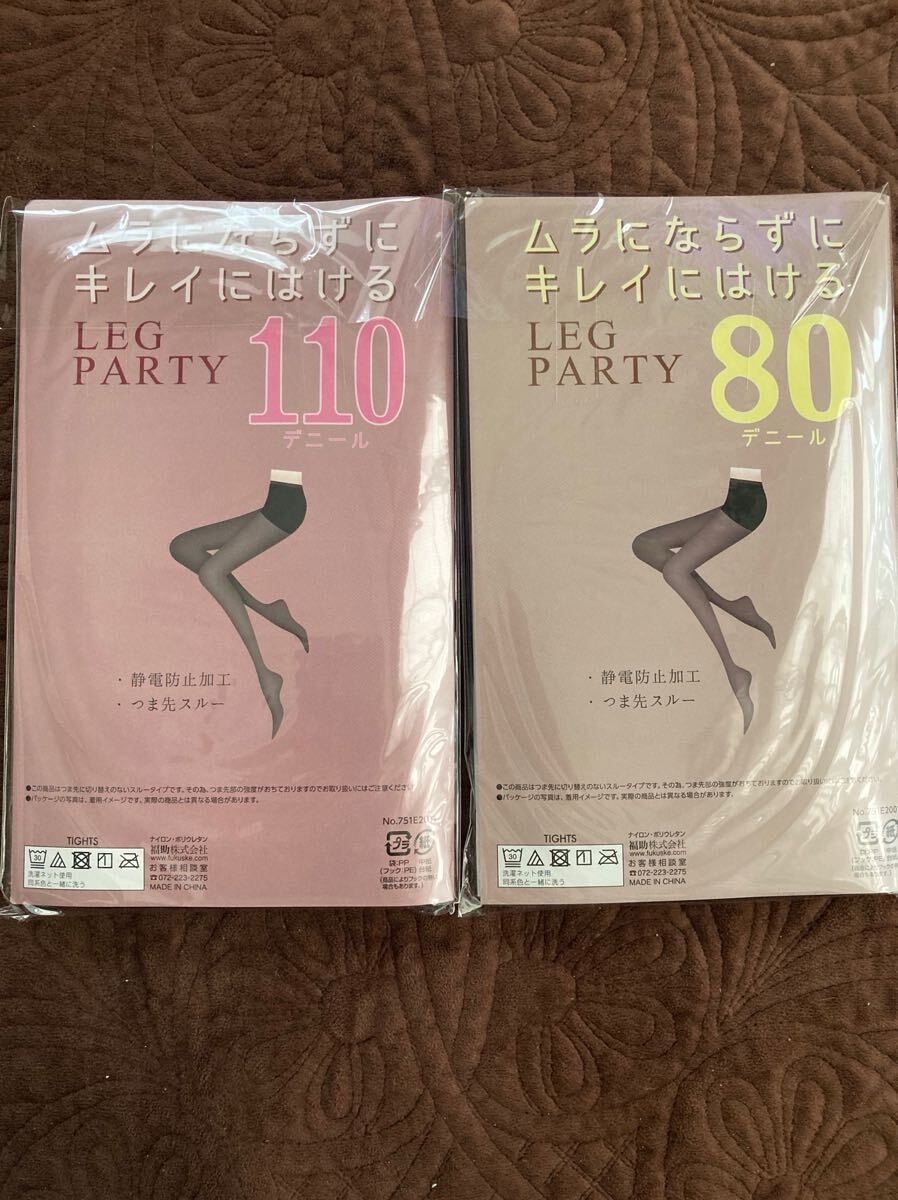 最終値下げ　福助　FUKUSUKE ムラにならずにキレイにはける　LEG PARTY 80デニール　110デニール　セット