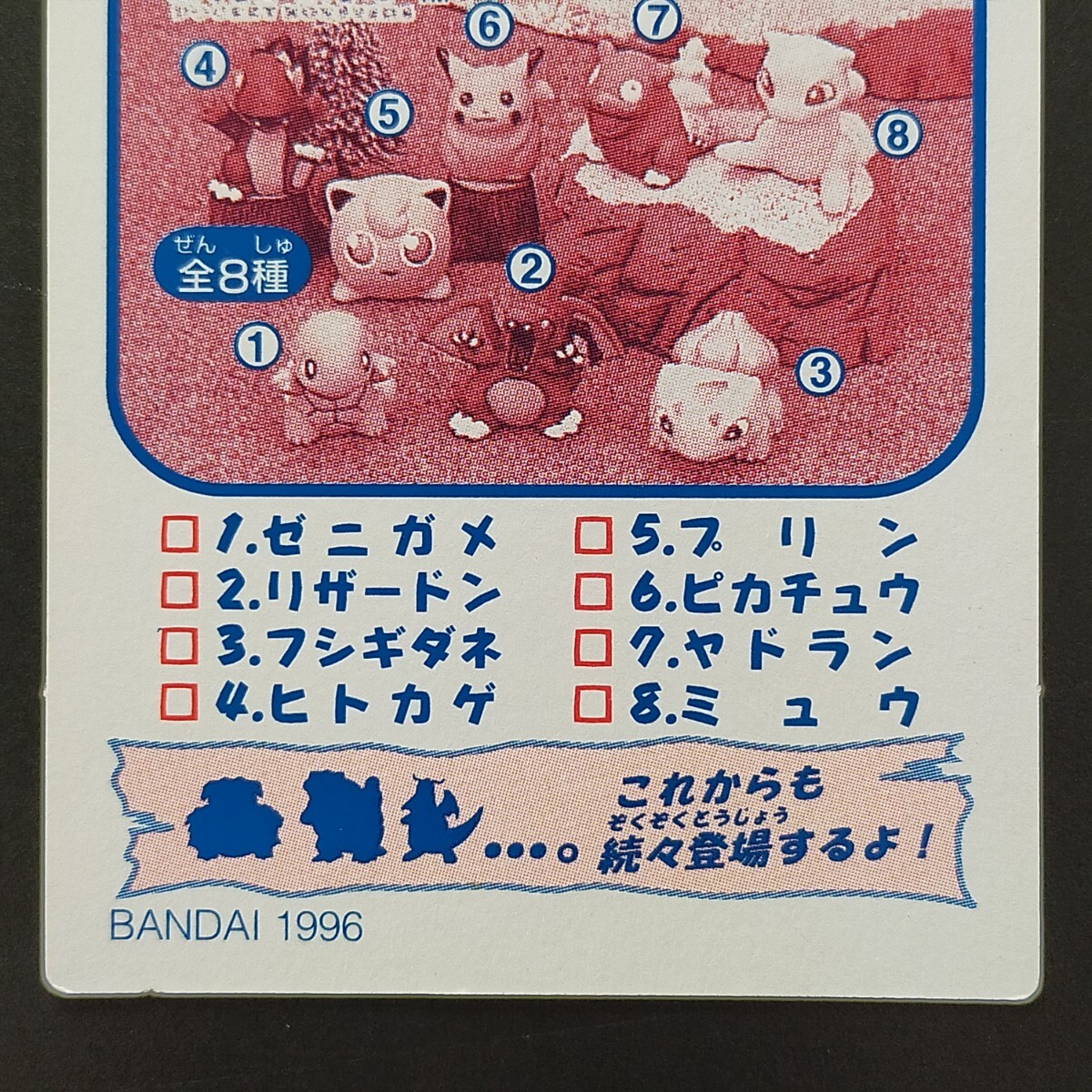 1995年初期 ポケモンキッズカード ヒトカゲ 1995年初版 ヒトカゲ ポケモン キッズ カード Nintendo