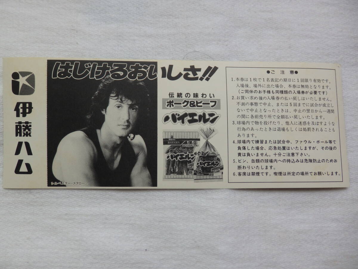 レアな広告電球 未使用・希少品】 東京ドーム開場記念チケット 金色 '88年