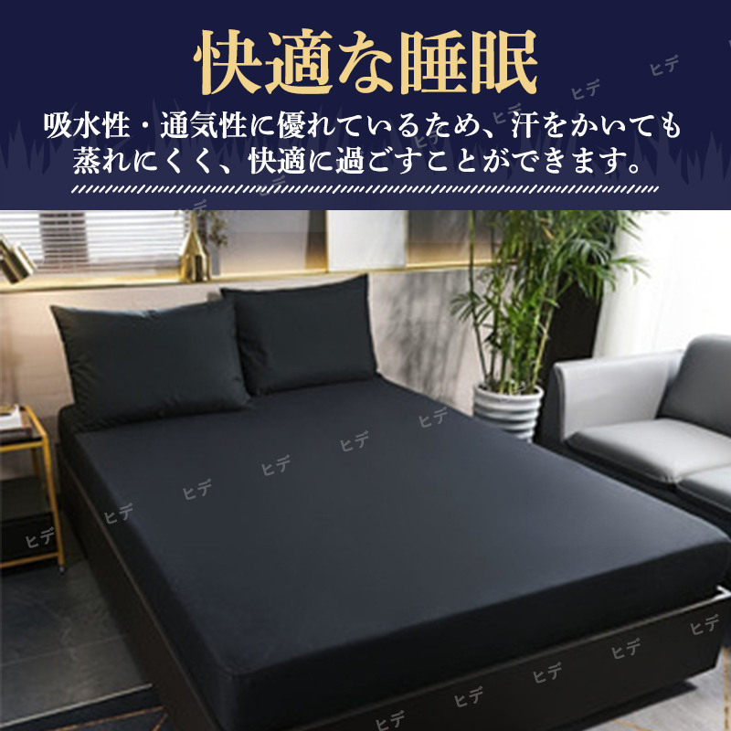 ボックスシーツ シングル ベッドカバー ベッドシーツ ブラック 黒 マットレスカバー 寢具 シーツ 無(wú)地 布団カバー オールシーズン 春夏秋冬