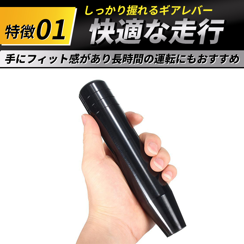 アルミシフトノブ ロング 18cm ロングシフトノブ 黒 ブラック トラック 軽トラ ダンプ 変換アダプター ドレスアップ カスタム ドリ車 汎用