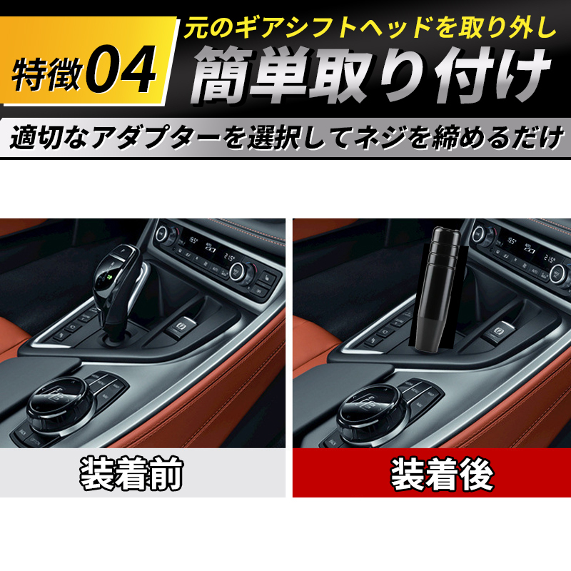 アルミシフトノブ ロング 18cm ロングシフトノブ 黒 ブラック トラック 軽トラ ダンプ 変換アダプター ドレスアップ カスタム ドリ車 汎用