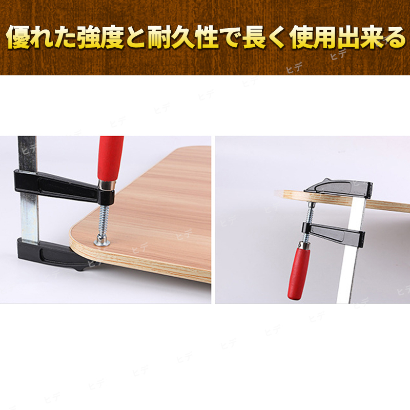 F型クランプ 50mm × 200mm 5本セット 強力 固定 木工 木材 工具 作業(yè)用 接著作業(yè) 現場作業(yè) 溶接 日曜大工 DIY グリップ ロック ホールド