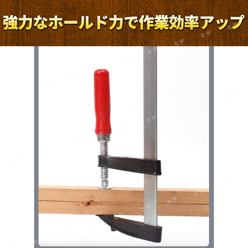 F型クランプ 50mm × 200mm 5本セット 強力 固定 木工 木材 工具 作業(yè)用 接著作業(yè) 現場作業(yè) 溶接 日曜大工 DIY グリップ ロック ホールド